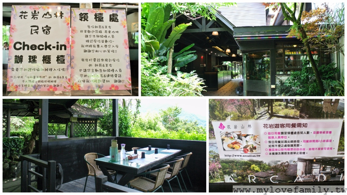 新北市景點 全家旅遊 山泉水戲水池 烤肉 溜滑梯 火鍋 義大利麵 景觀餐廳 景觀民宿 Alice一家樂遊遊