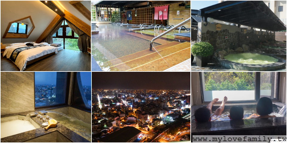 來去泡湯 全台溫泉三十六景點 露天親子風呂 湯屋 森林系風呂 水療spa 泡腳溫泉 Alice一家樂遊遊 來去泡湯 全台溫泉三十六景點 露天親子風呂 湯屋 森林系風呂 水療spa 泡腳溫泉 Alice一家樂遊遊