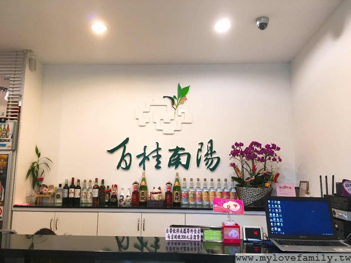 百桂南陽人文景觀餐廳