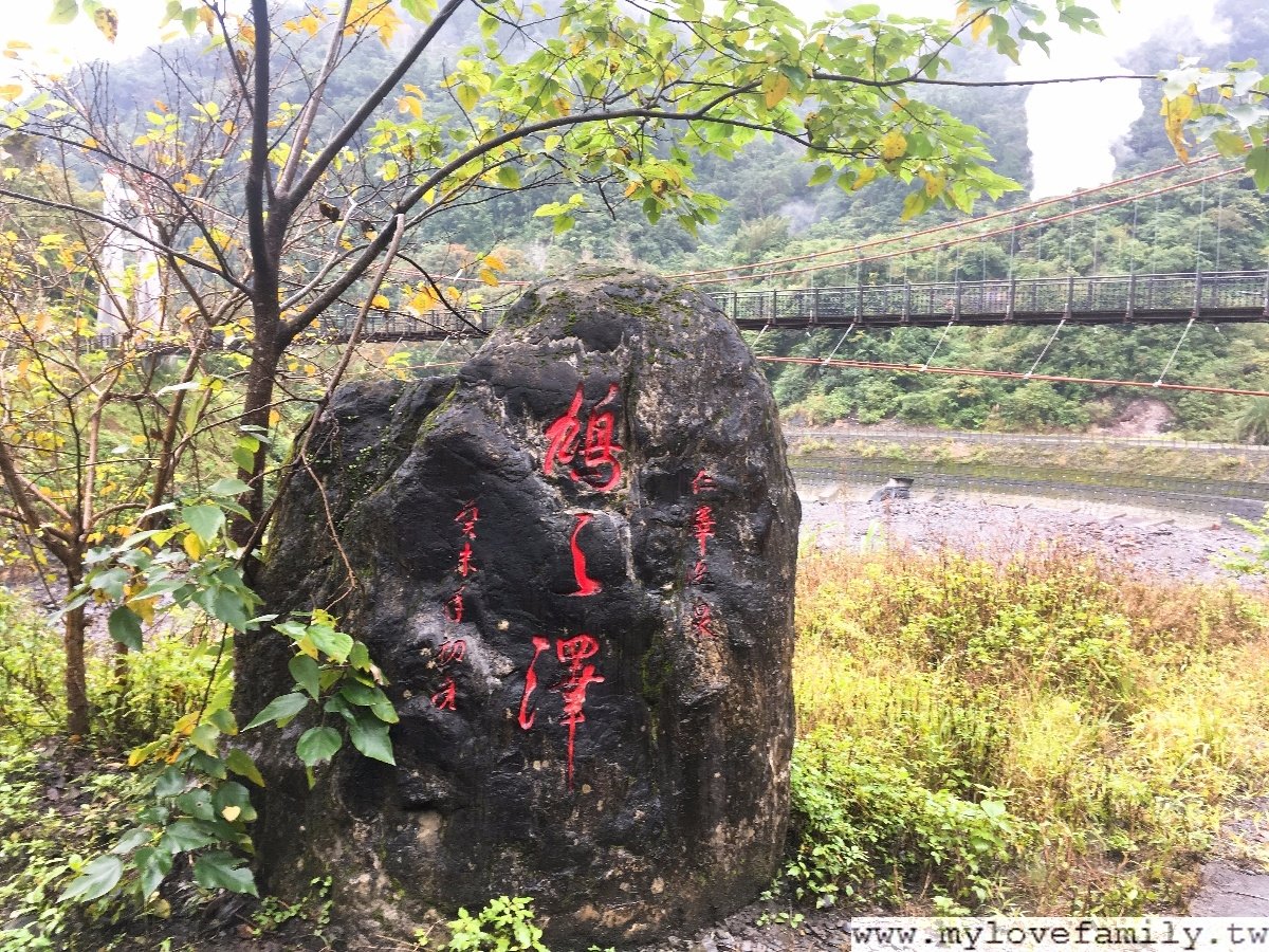 鳩之澤自然步道