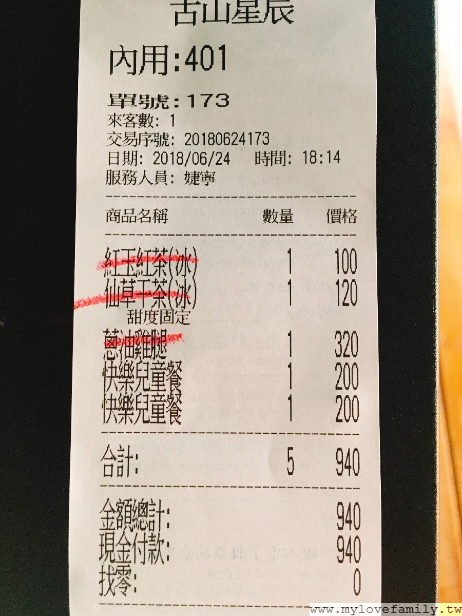 古山星辰親子餐廳