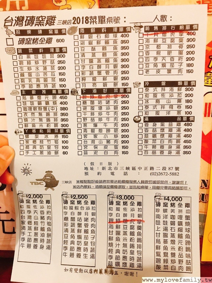 台灣磚窯雞