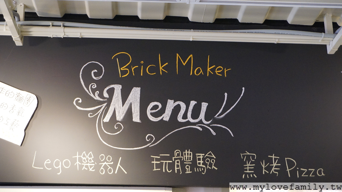 Brick Maker 玩樂磚家