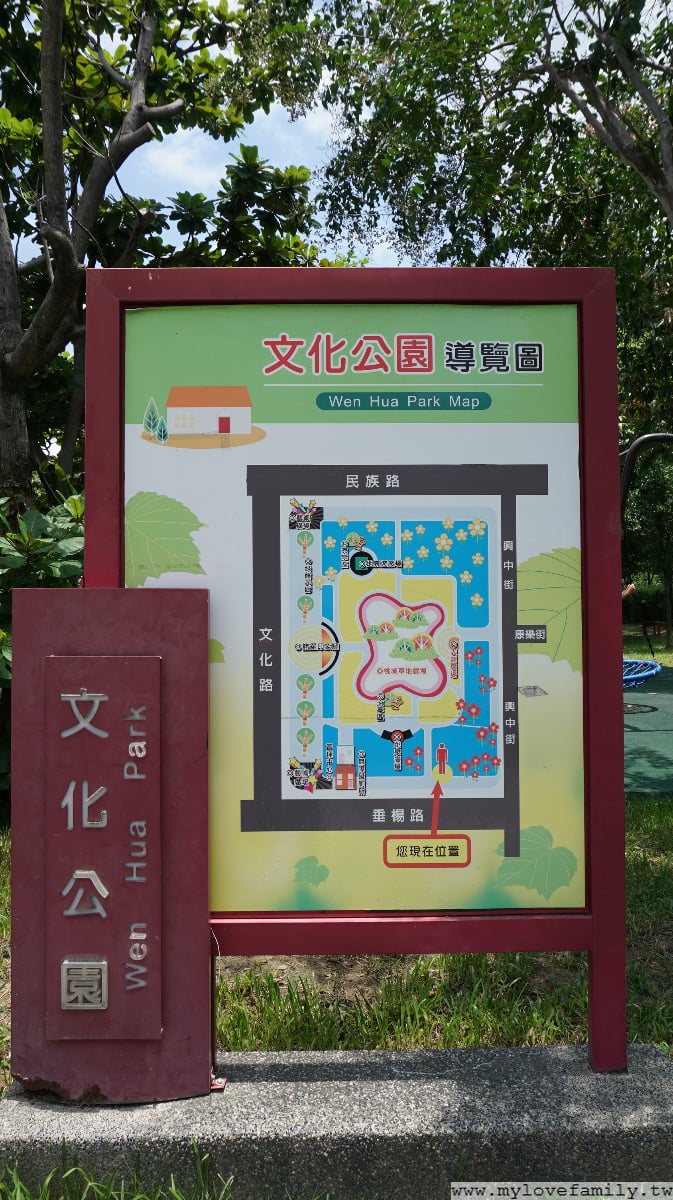 嘉義文化公園
