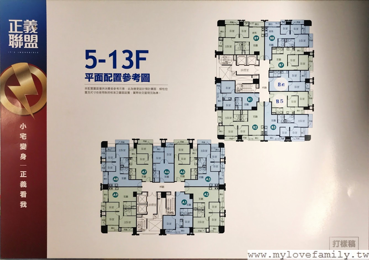 舊山線鐵道自行車