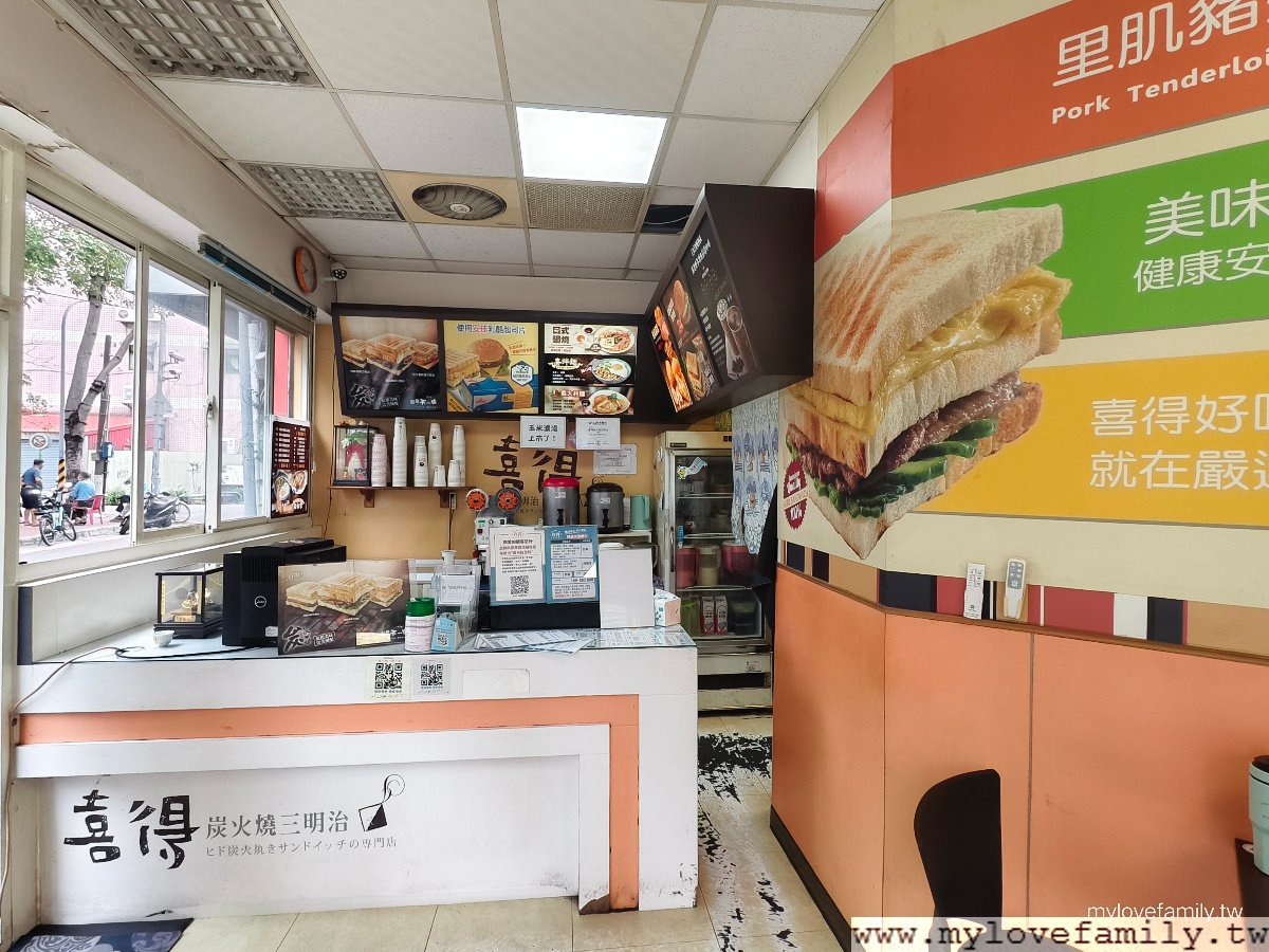 【喜得炭火燒三明治-桃園大連店】