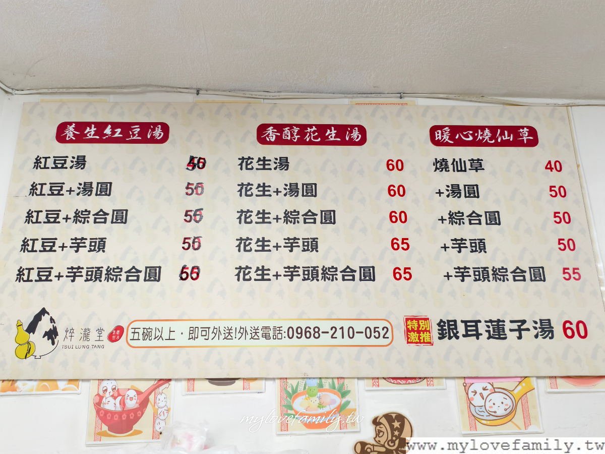 【焠瀧堂手工甜品】