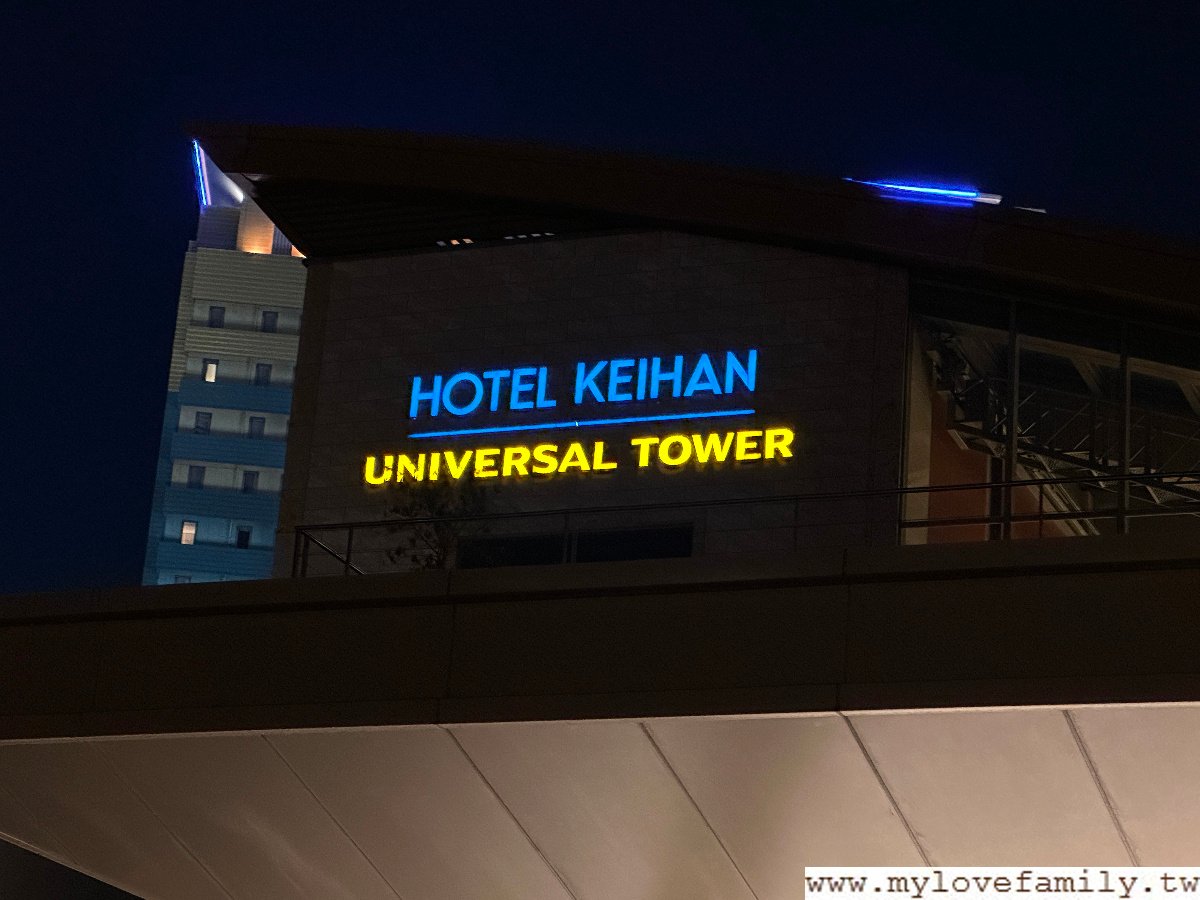 Hotel Keihan Universal Tower