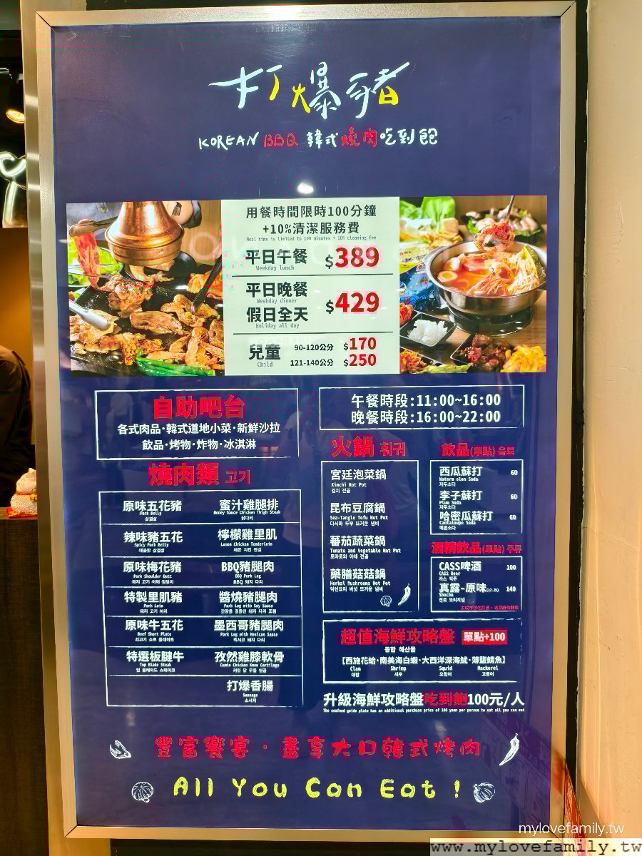 打