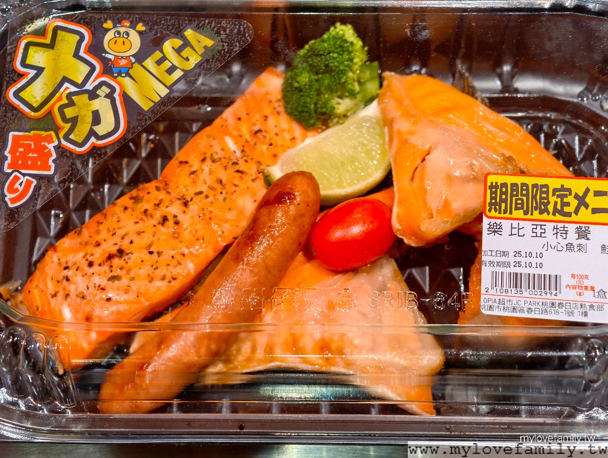 【Lopia桃園春日店】