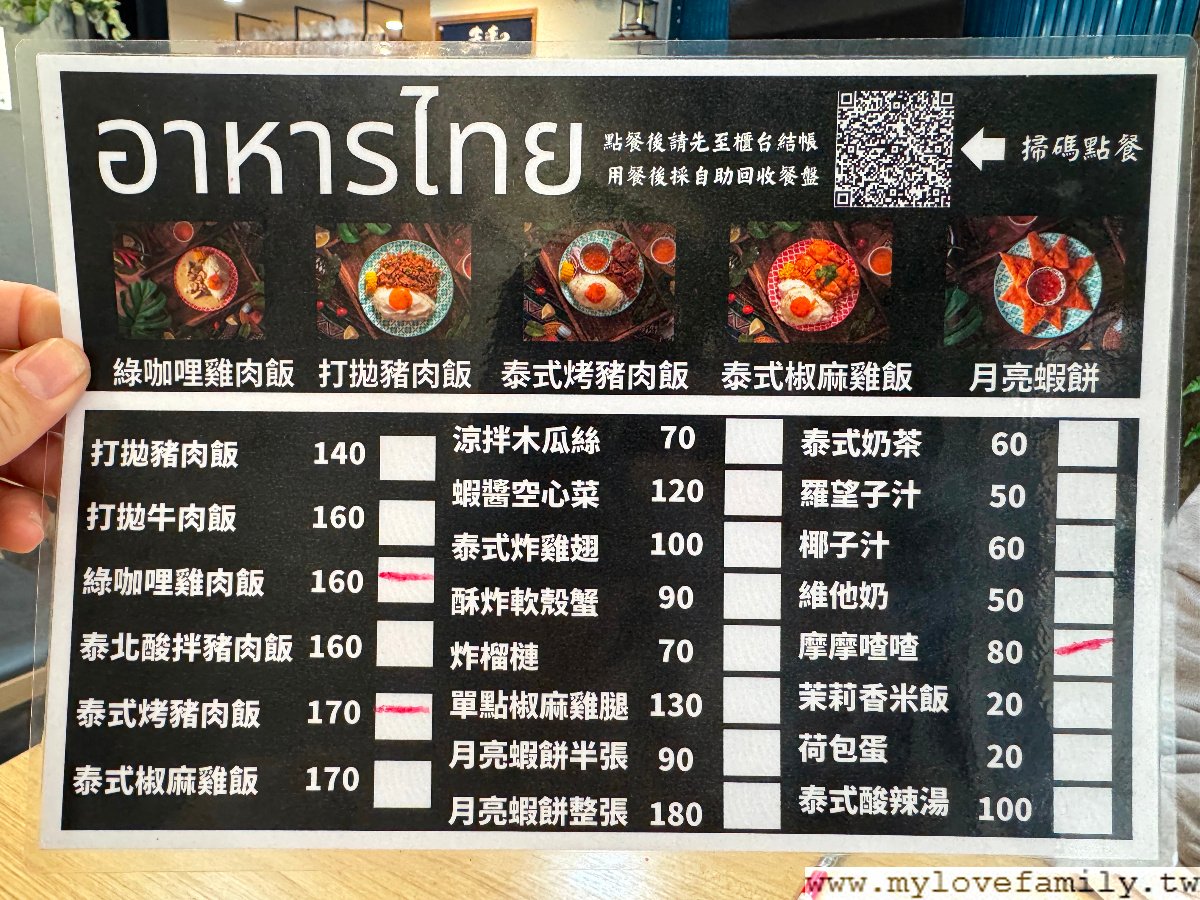 泰速泰式料理 藝文店