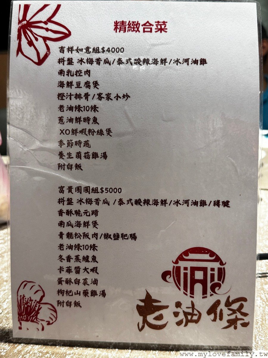 老油條小館
