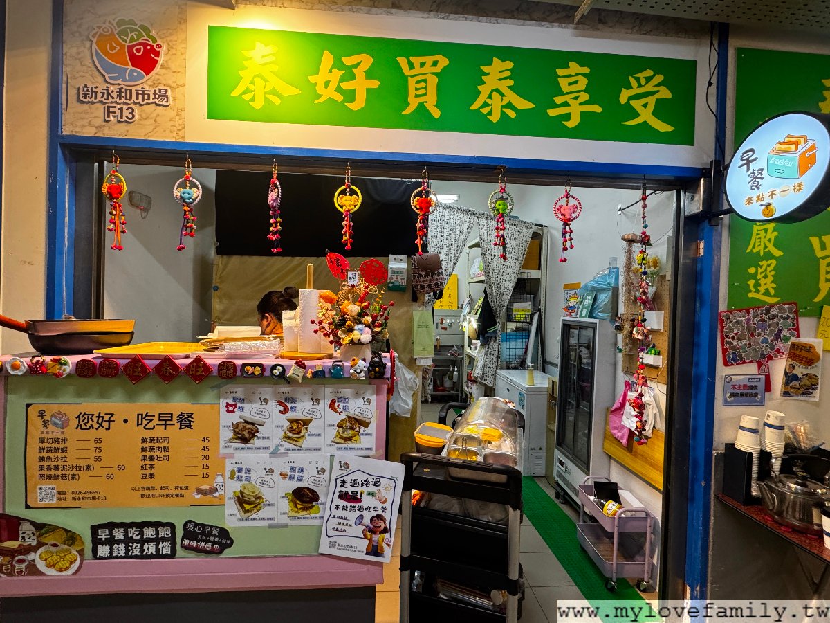 泰好買。泰享受。早餐