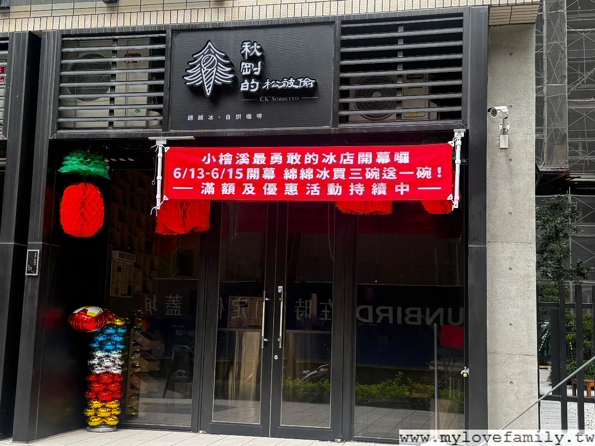 秋剛的松被偷CK’s Sorbetto 