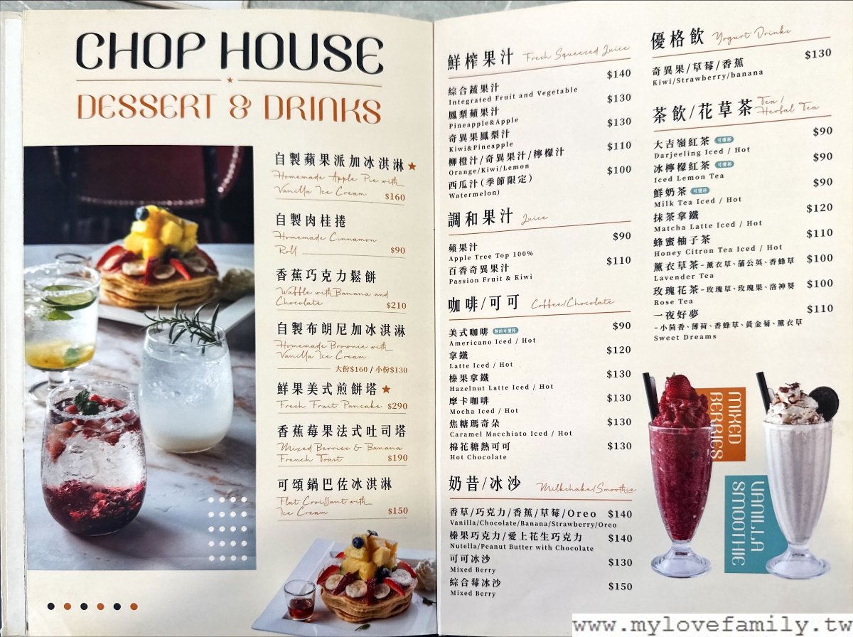 Chophouse恰好食美式餐廳