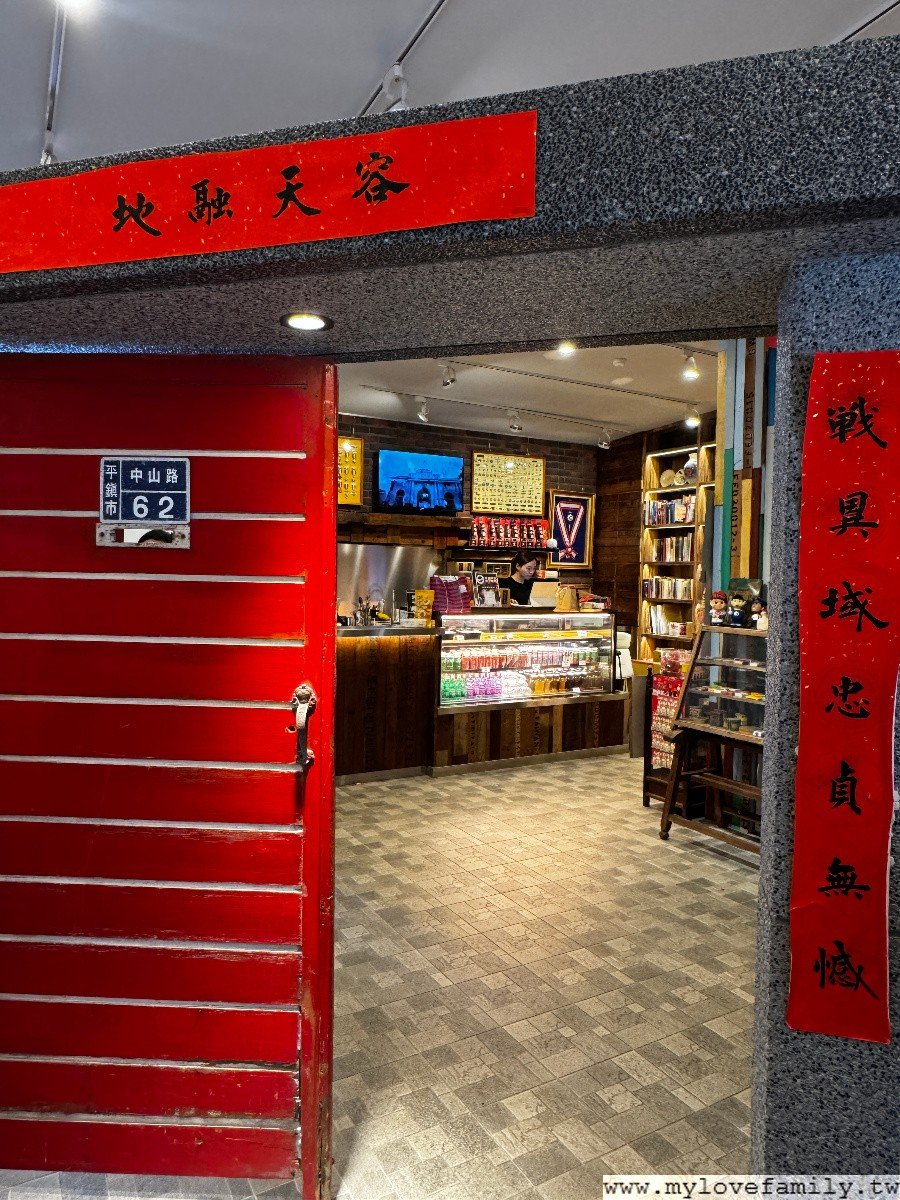 異域故事館