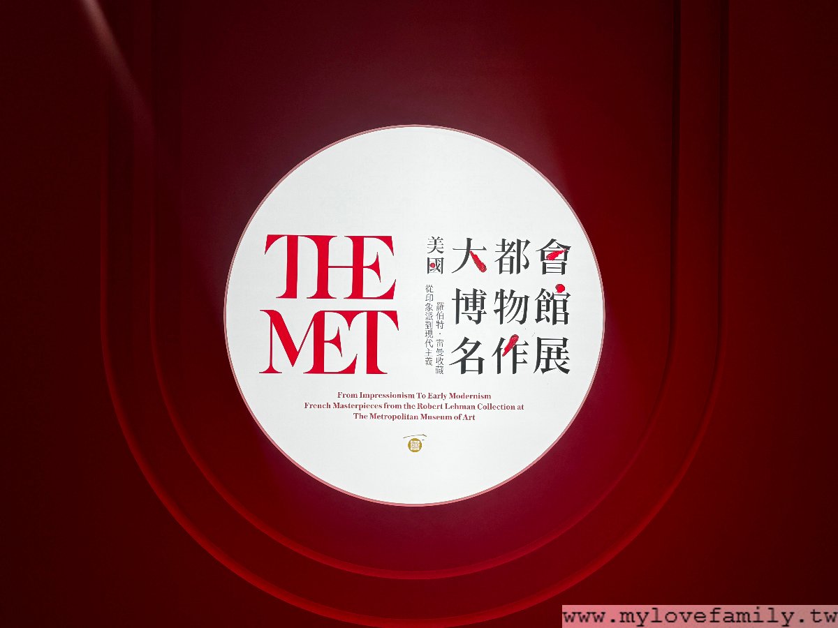 美國大都會博物館名作展