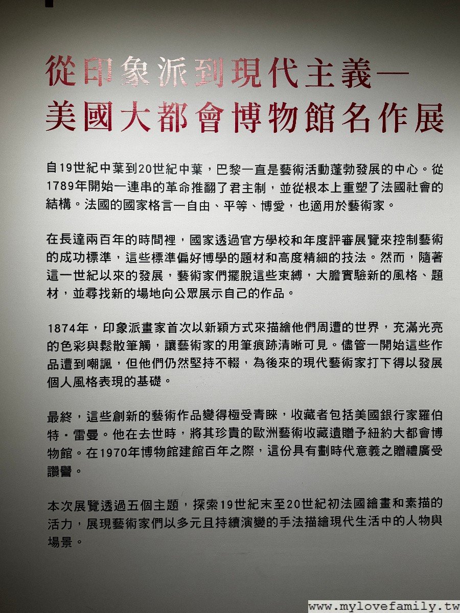美國大都會博物館名作展