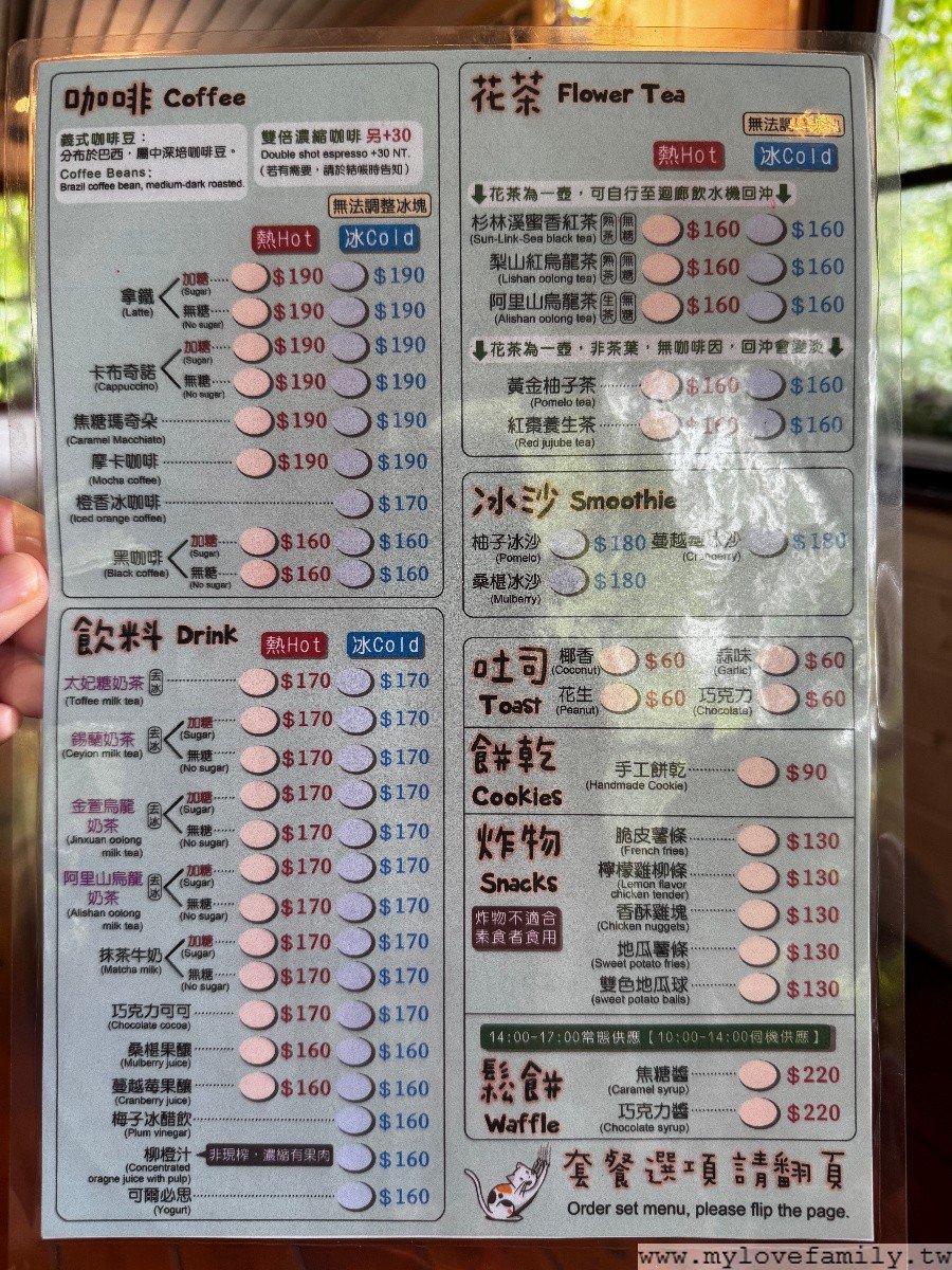 南庄橄欖樹咖啡民宿