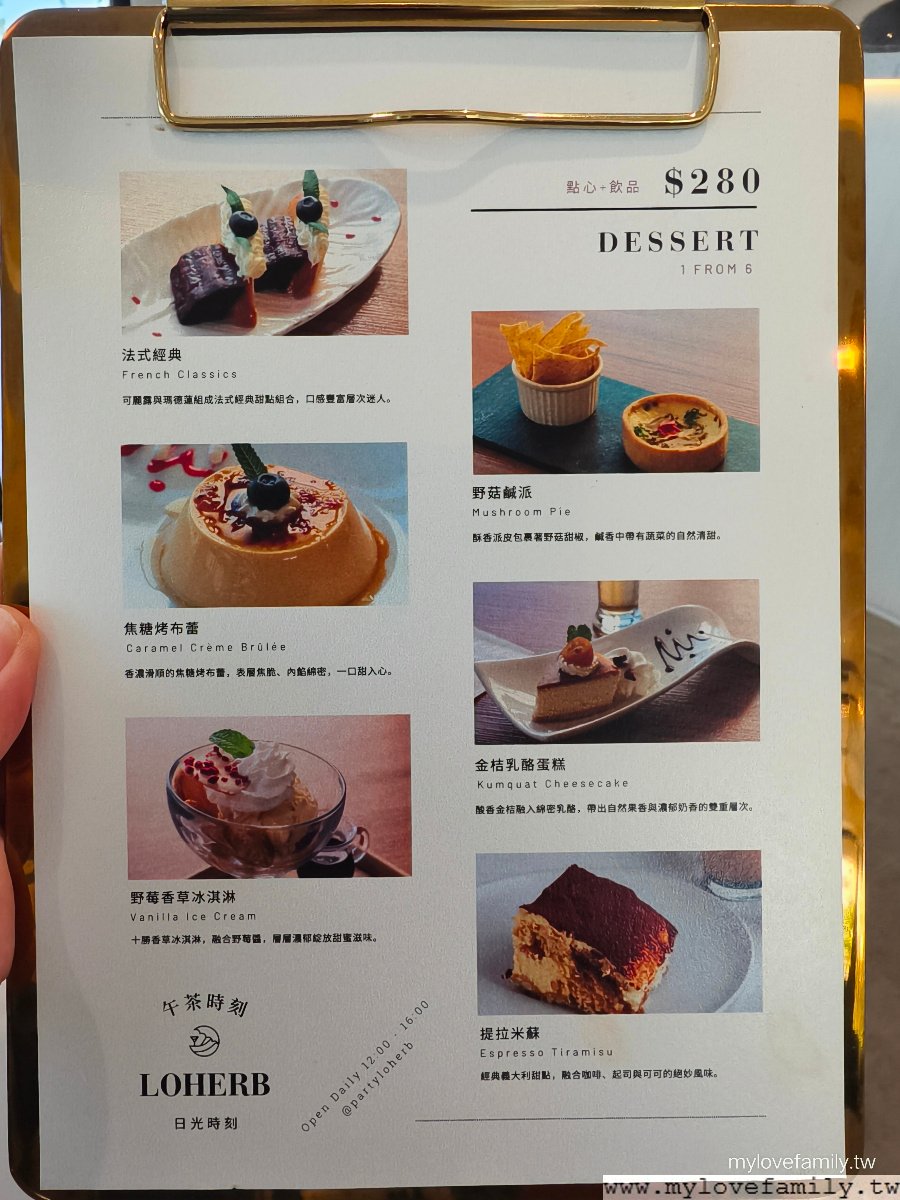 日光私廚