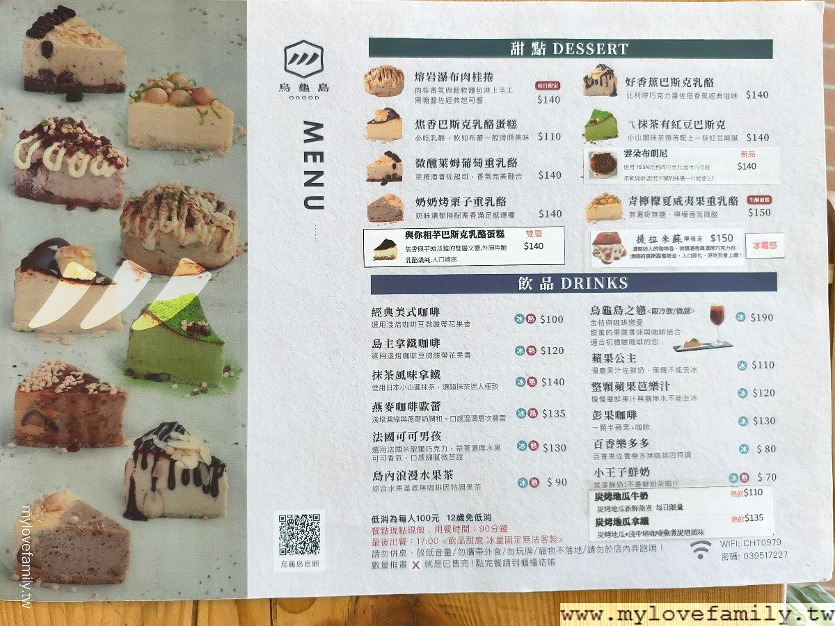 烏龜島咖啡