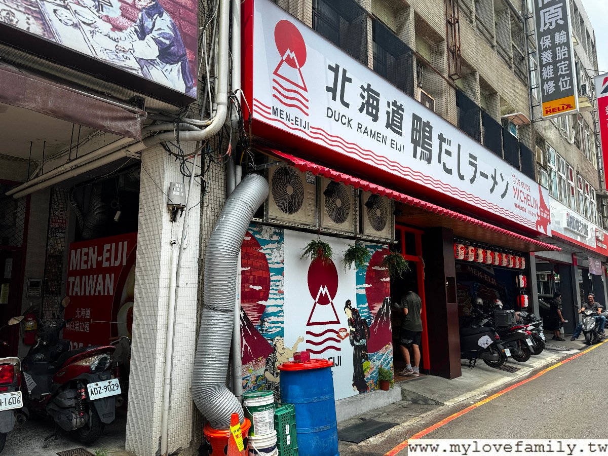 Men-Eiji Taiwan 北海道鴨白湯拉麵-桃園店
