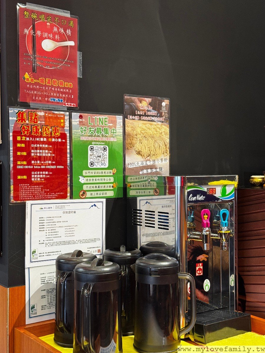Men-Eiji Taiwan 北海道鴨白湯拉麵-桃園店