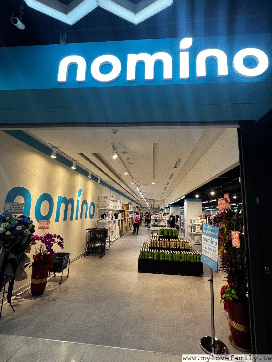 nomino