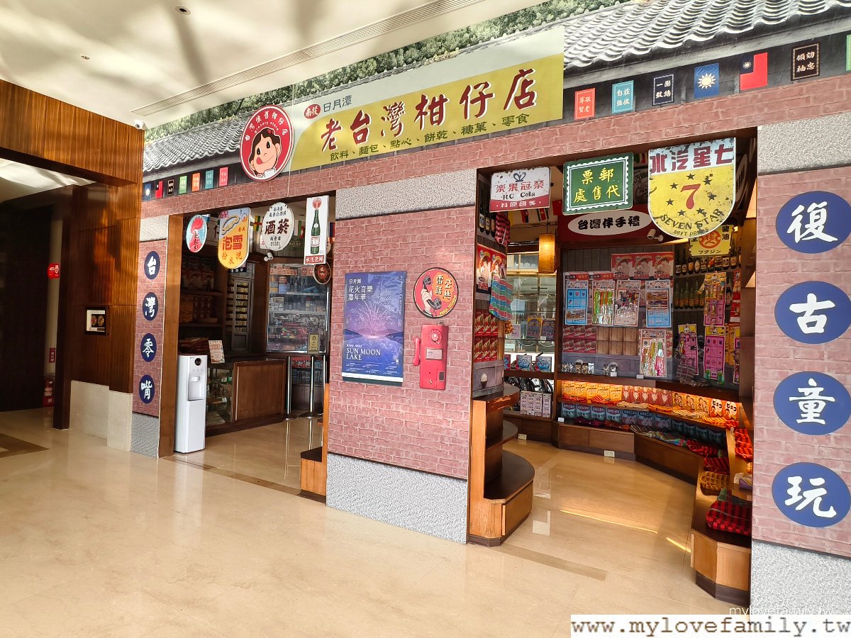 【日月潭大淶閣飯店】