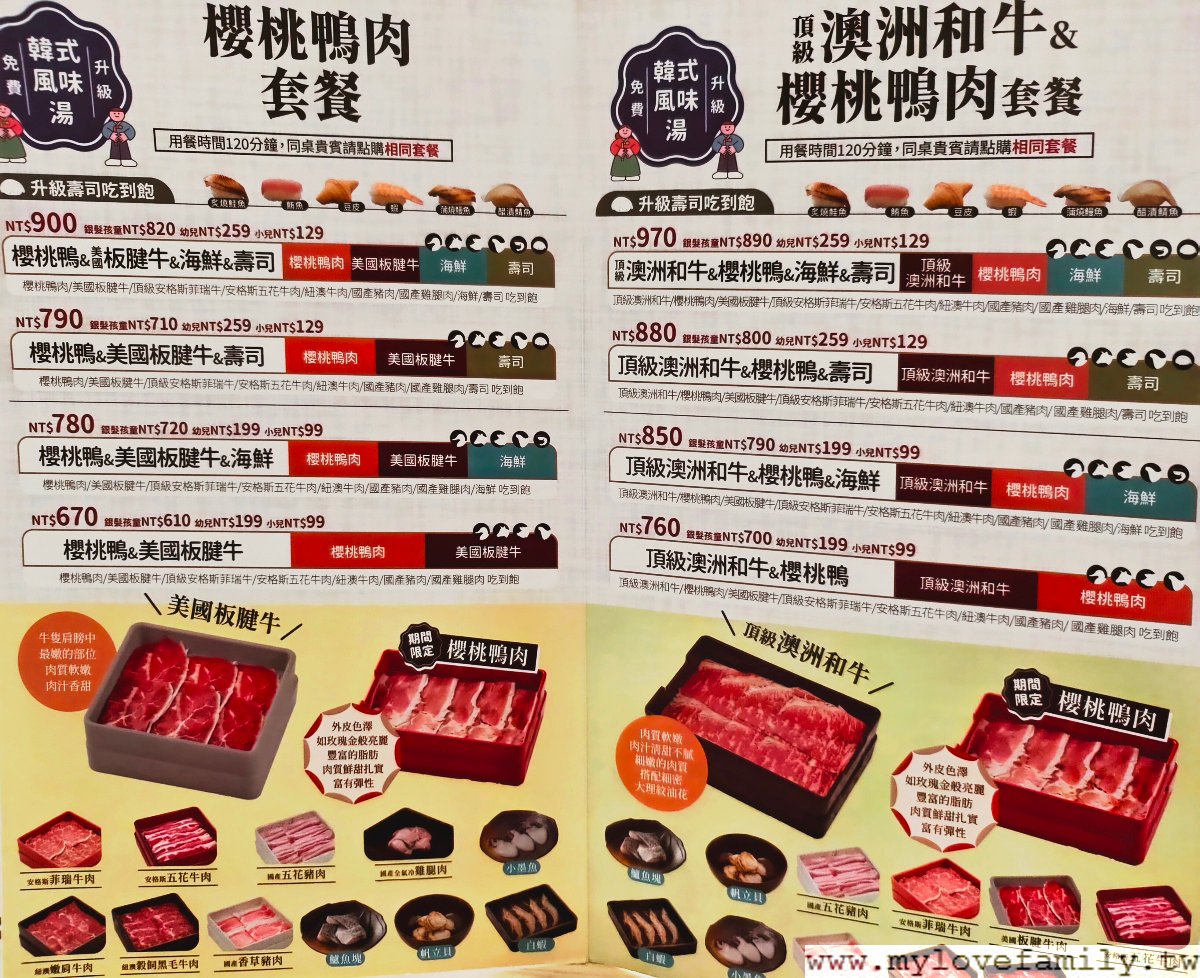 【涮之華 桃園台茂店】
