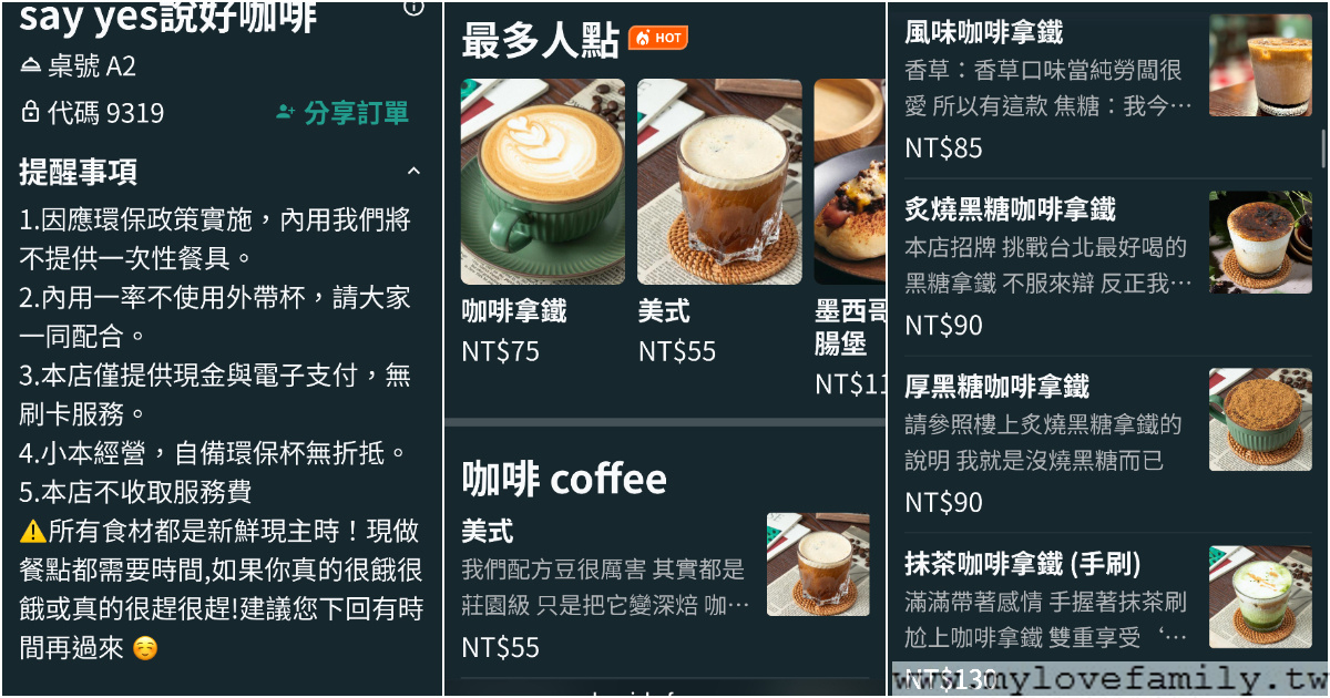 say yes cafe 說好咖啡