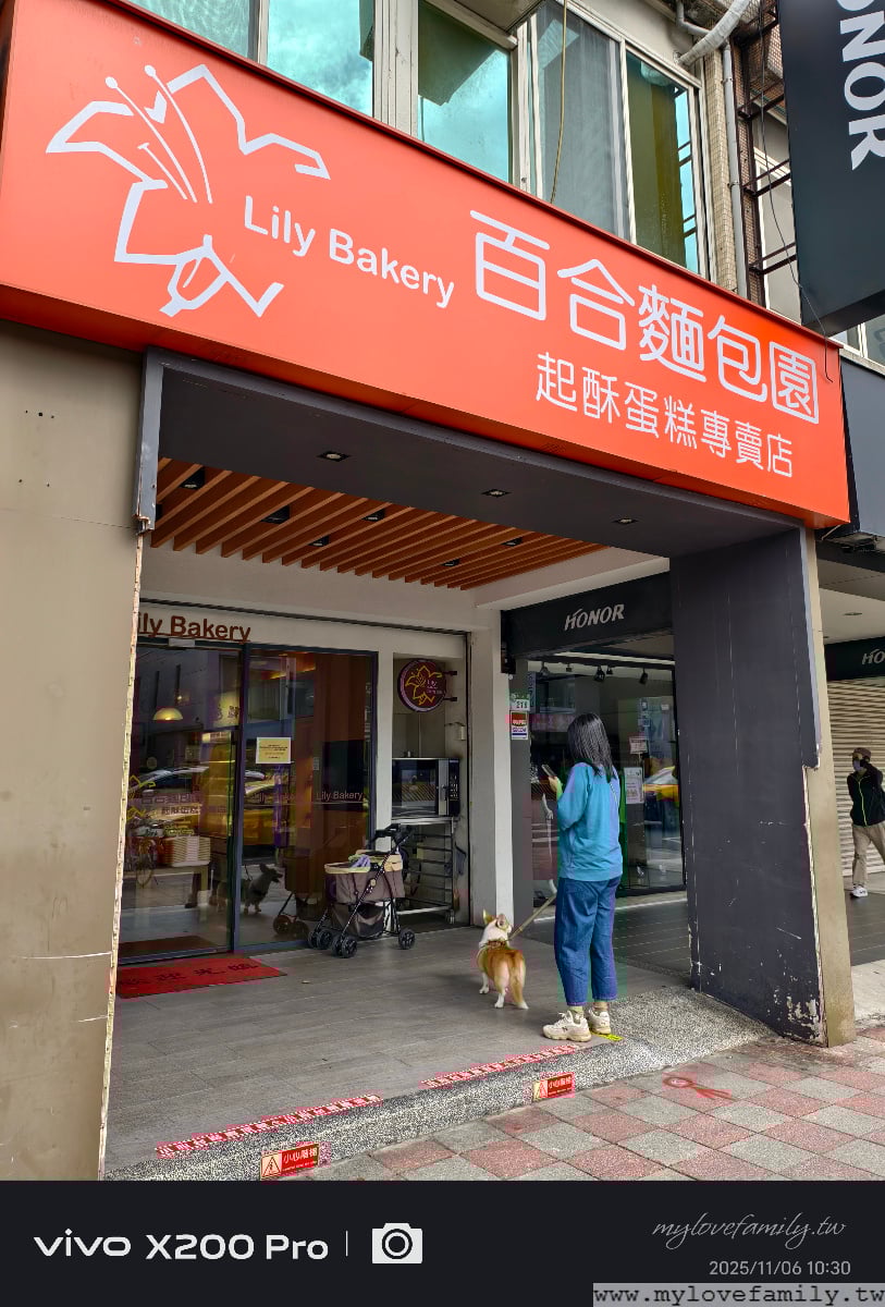 百合麵包園