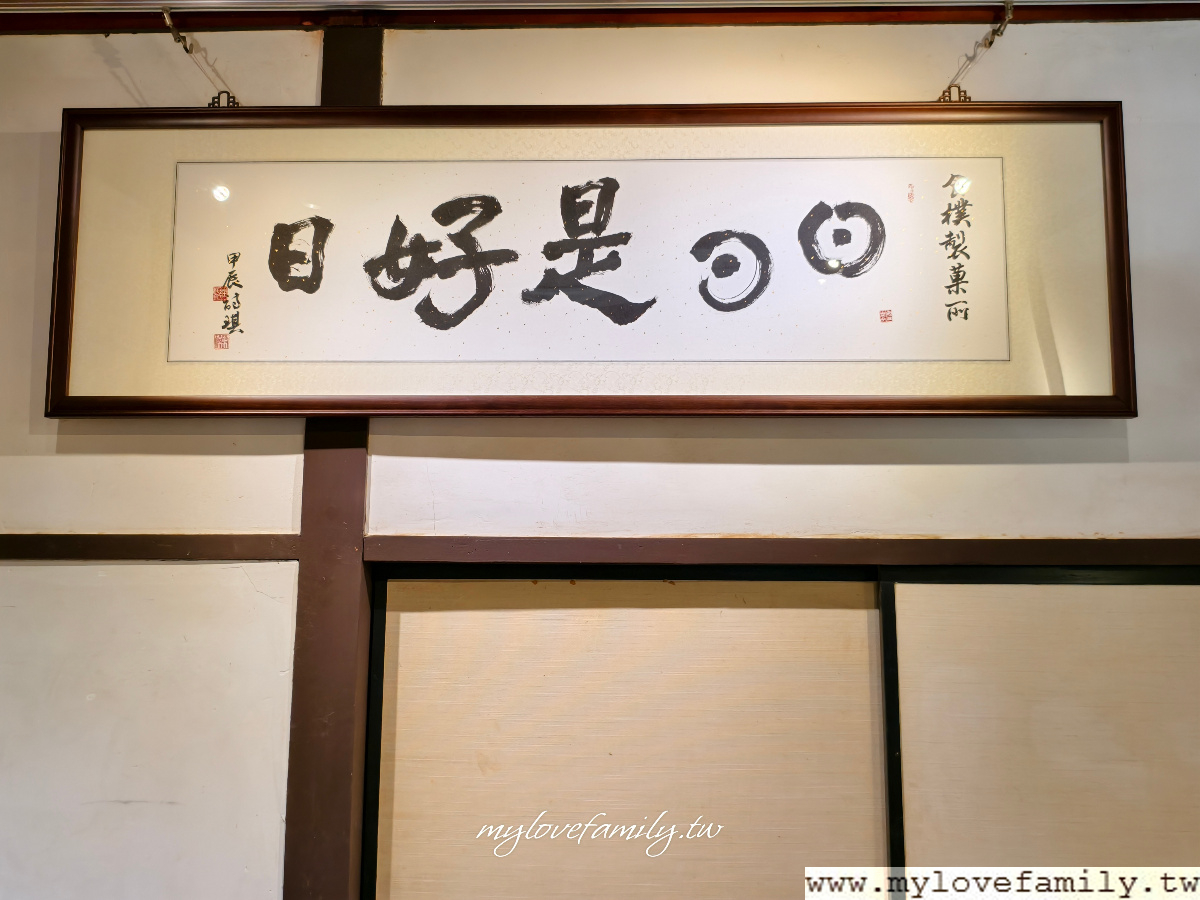 食樸製菓所桃園神社店