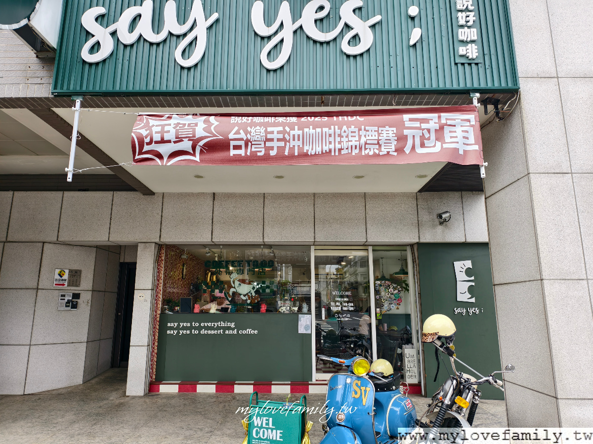 say yes cafe 說好咖啡