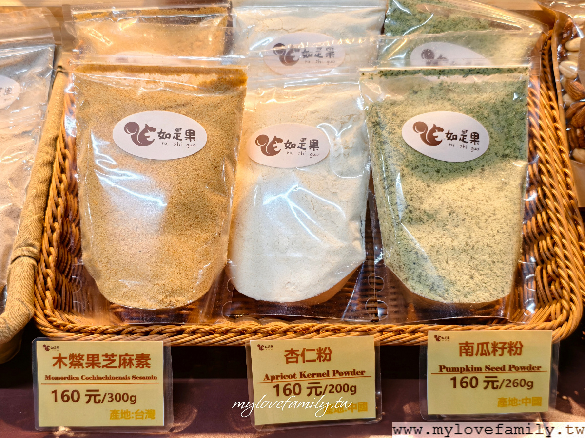 如是果養生堅果舖