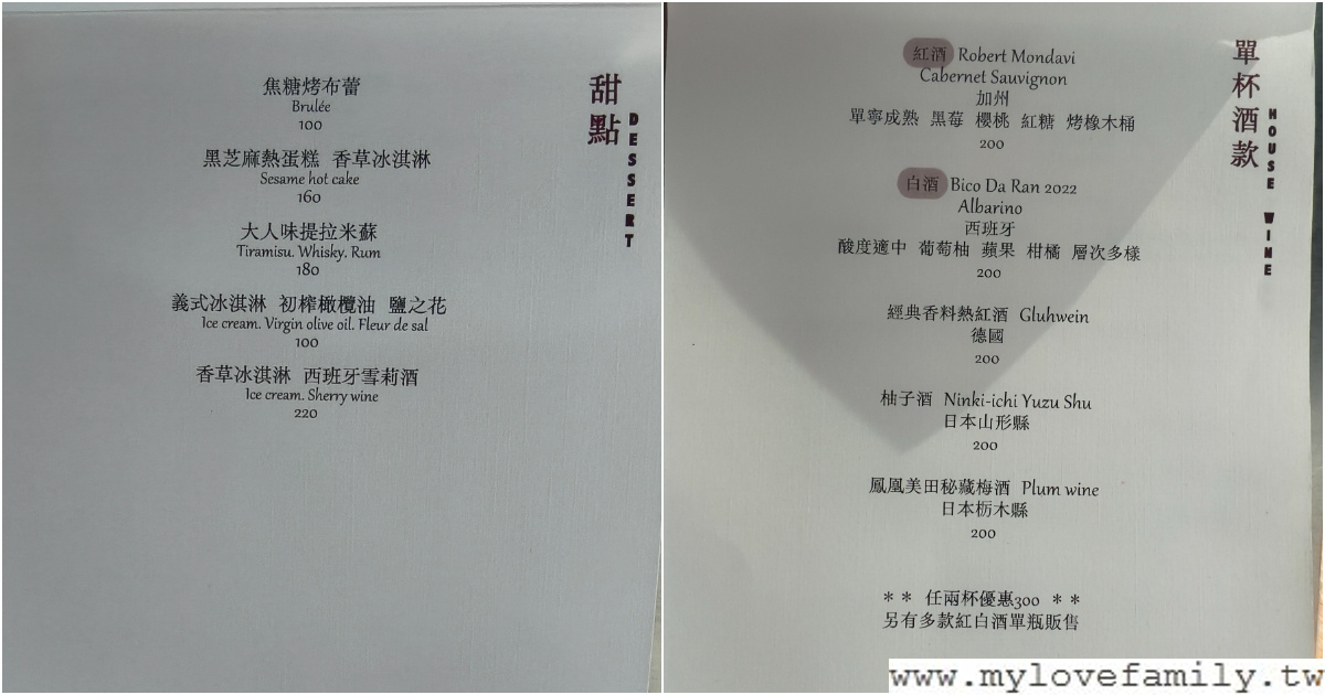 軟木塞義法小館