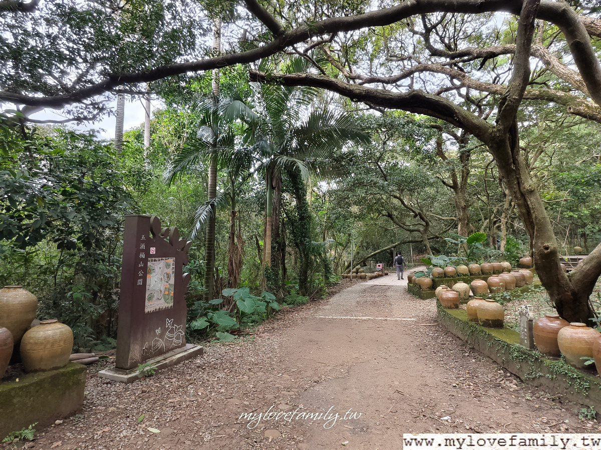 【五酒桶山步道】
