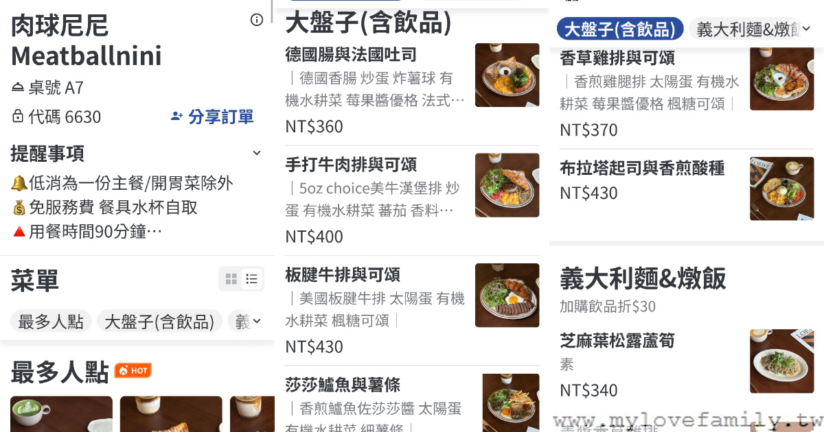 肉球尼尼Meatball Nini】