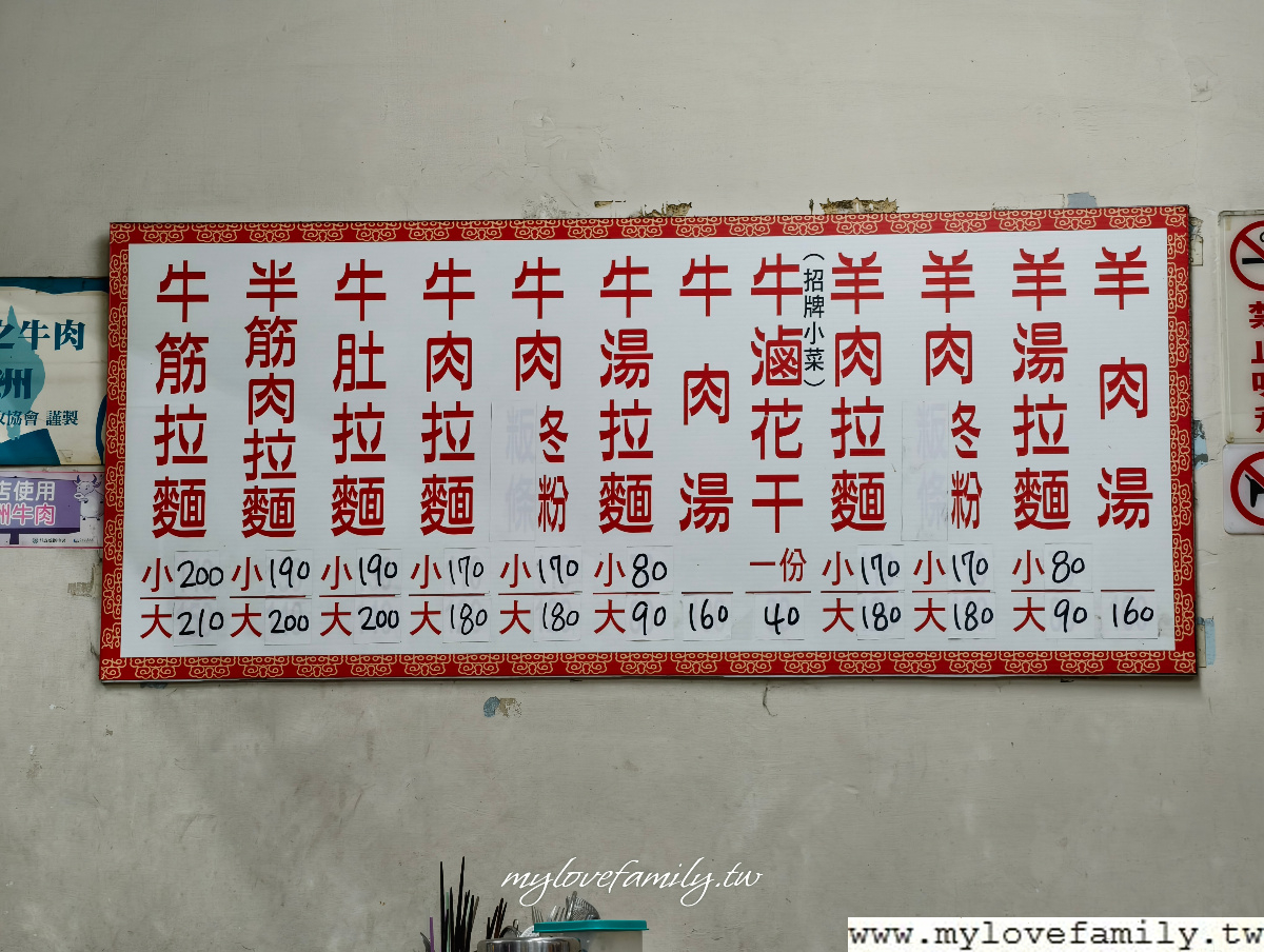 海全牛肉羊肉拉麵大王