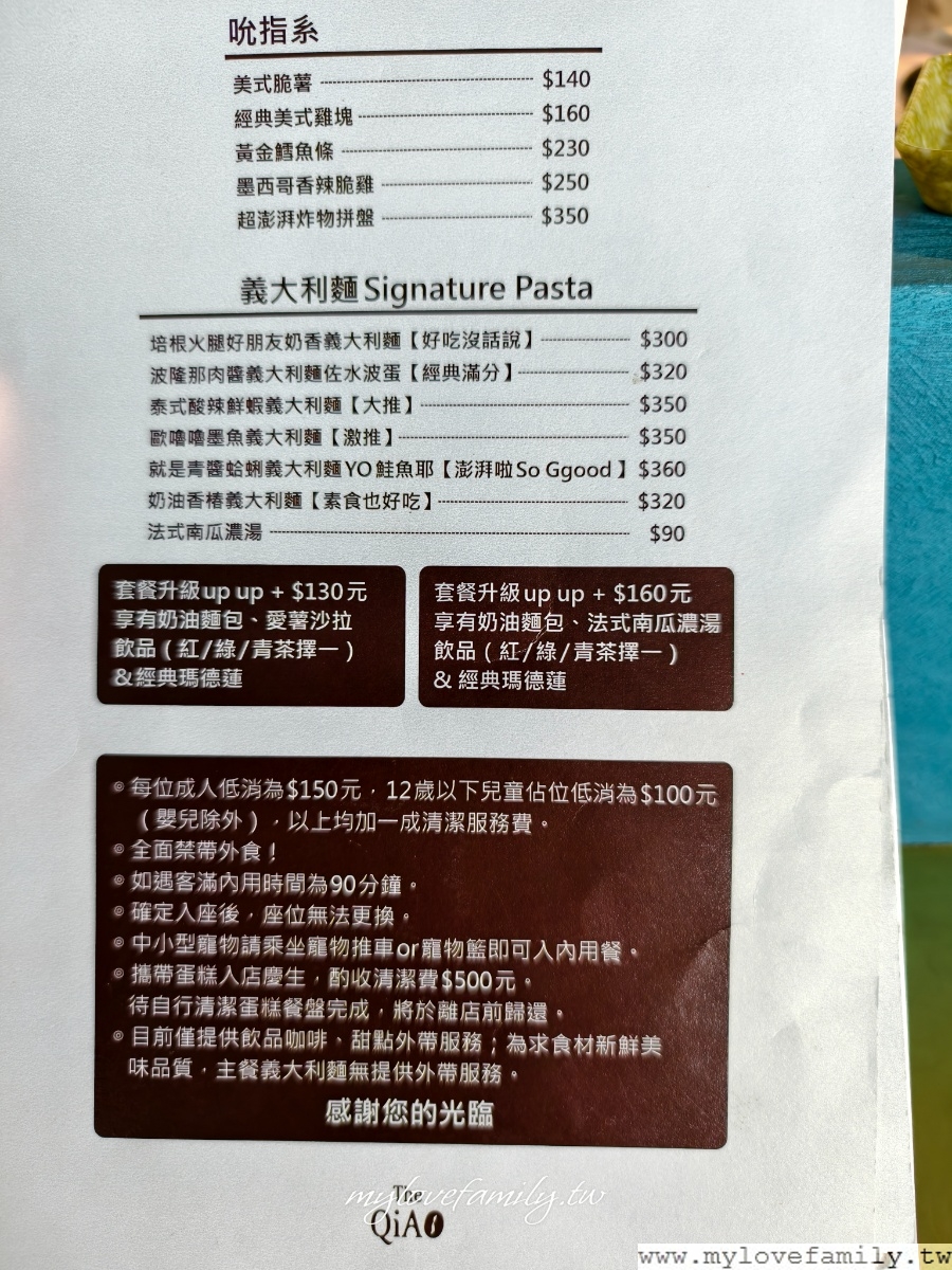 The QiAO 喬寓咖啡