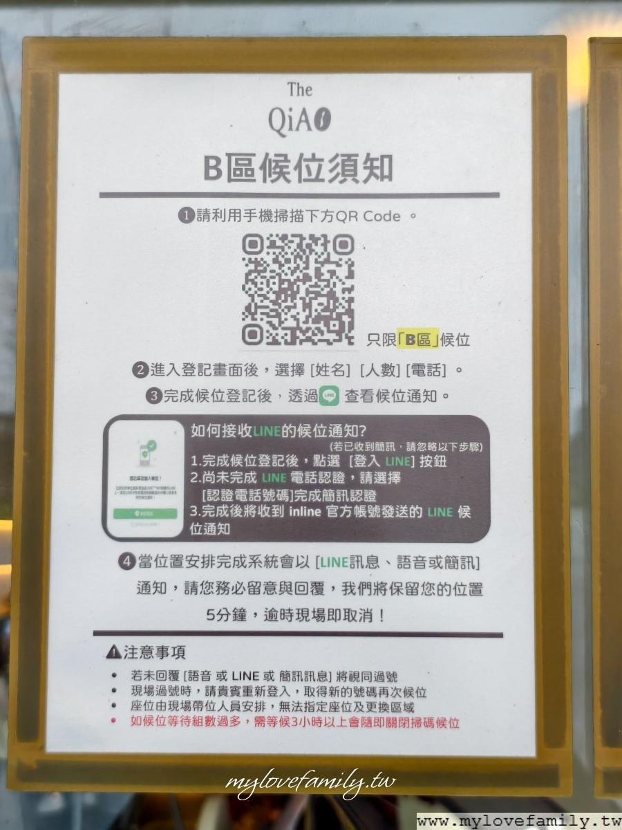 The QiAO 喬寓咖啡