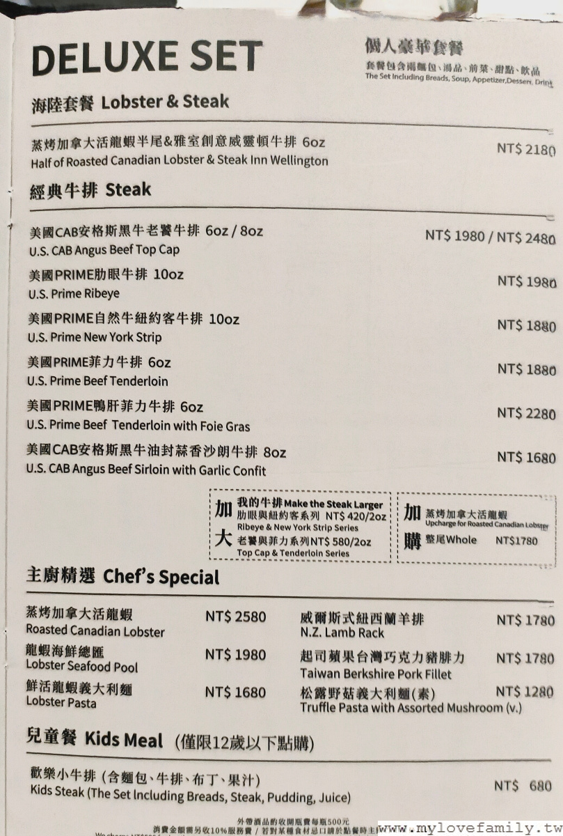 雅室牛排 桃園藝文店