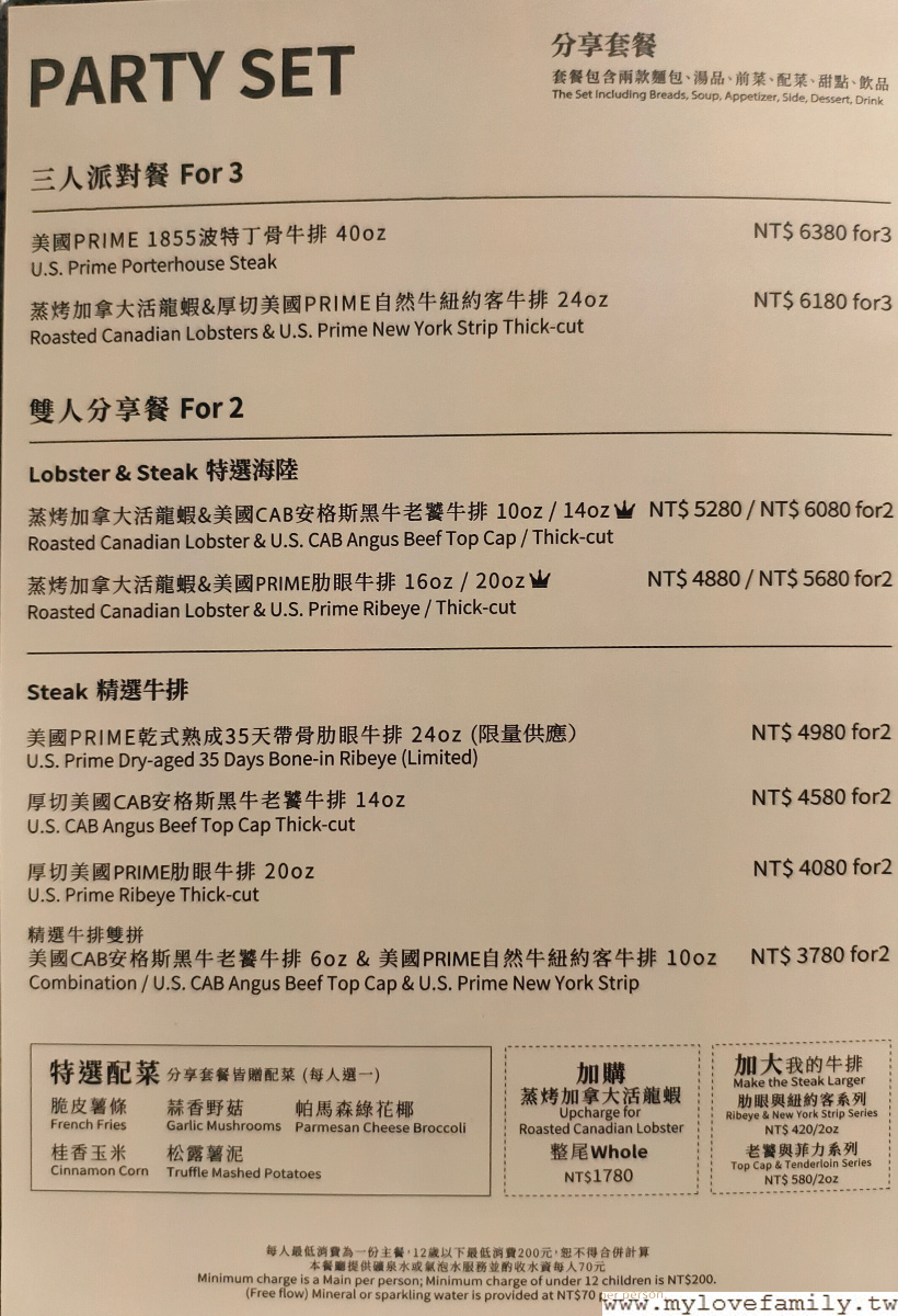 雅室牛排 桃園藝文店