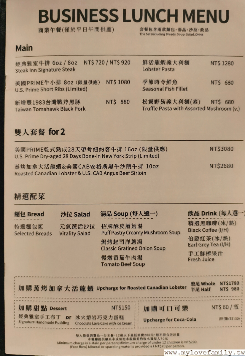 雅室牛排 桃園藝文店