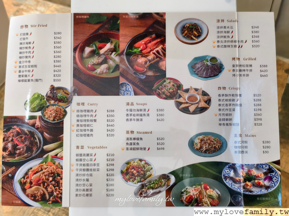 泰鼎THA DING. 創意泰式料理